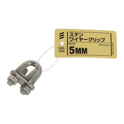 ステン ワイヤーグリップ 5mm 1セッ