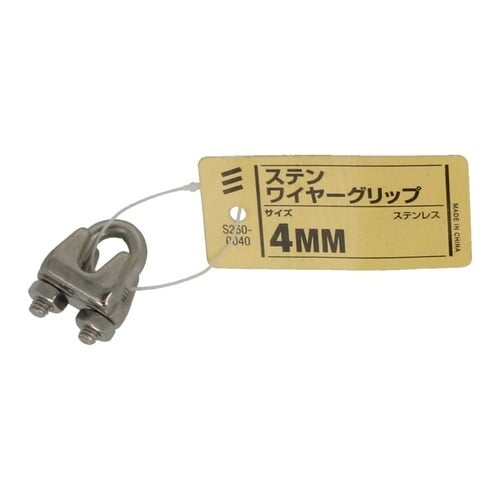 ステン ワイヤーグリップ 4mm 1セッ