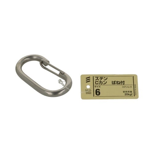ステンCカン ばね付 6 1セット(5個