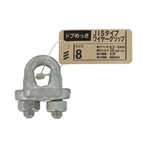 JISタイプワイヤーグリップ 8 ドブ