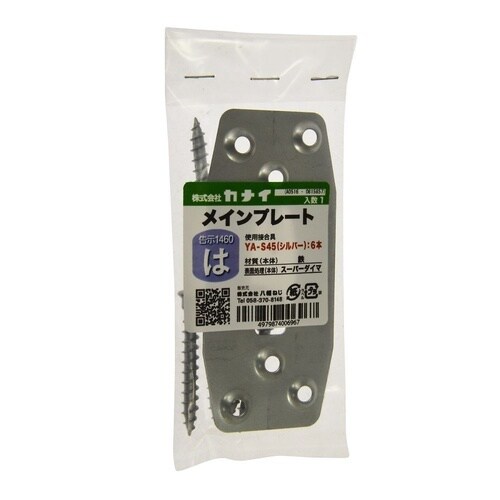 メインプレート MP−Z 1セット(5個