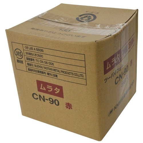 デジCN釘5KG 箱 CN90 1セット