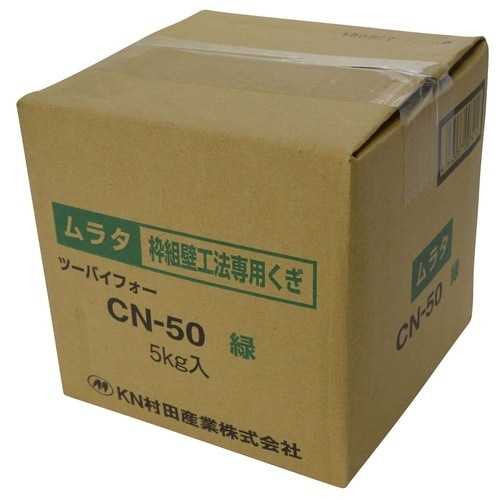 デジCN釘5KG 箱 CN50 1セット