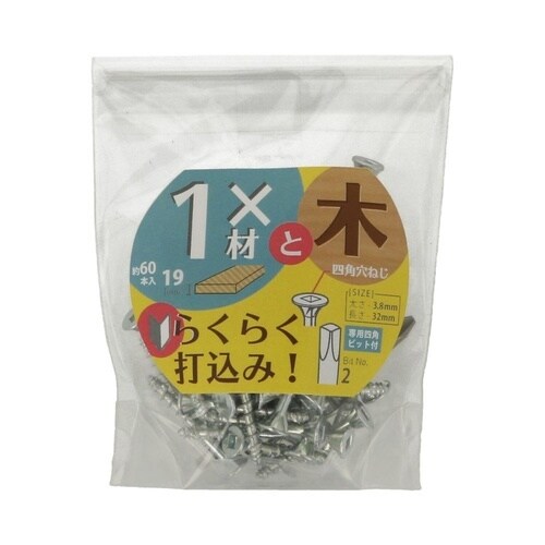 2×4材用ねじ木材取付用 1バイ用 1セ
