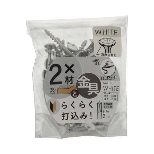 SEL2×4材用ねじ金具取付用 2バイ用
