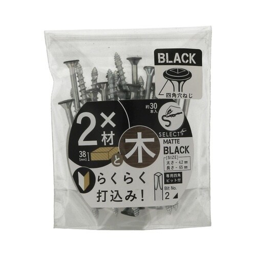 SEL2×4材用ねじ木材取付用 2バイ用