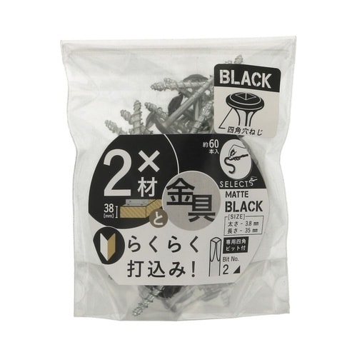 SEL2×4材用ねじ金具取付用 2バイ用