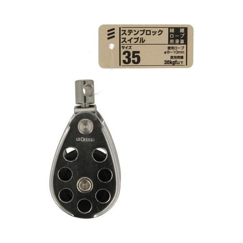 ステン ブロック スイブル 35 1セッ