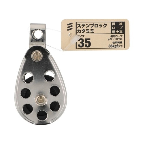 ステン ブロック カタミミ 35 1セッ