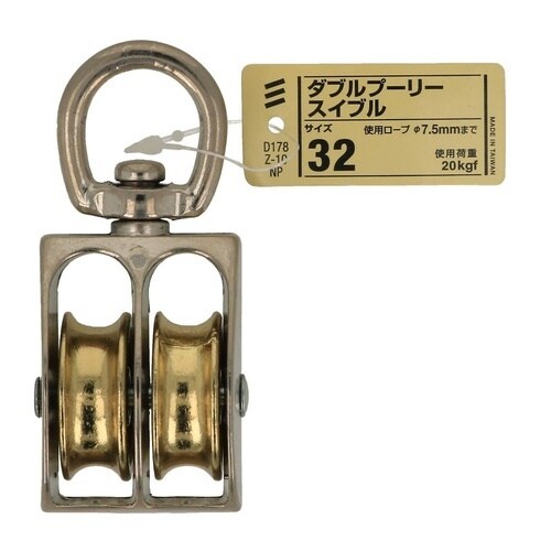 ダブルプーリー スイブル 32 1セット