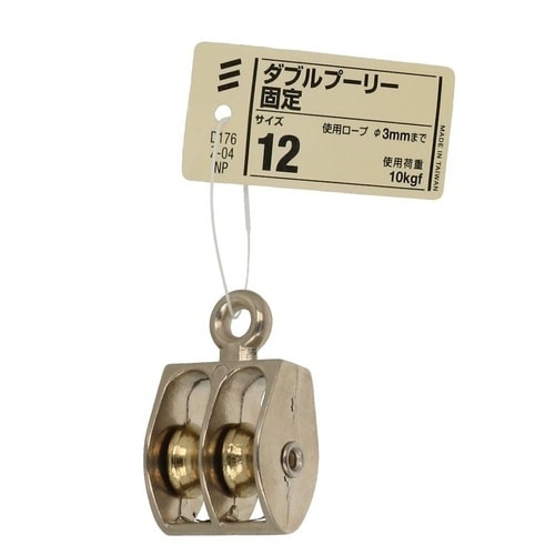 ダブルプーリー 固定 12 1セット(2
