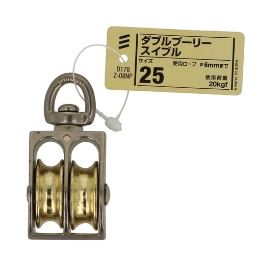 ダブルプーリー スイブル 25 1セット