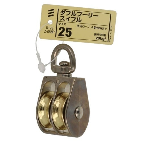 ダブルプーリー スイブル 25 1セット