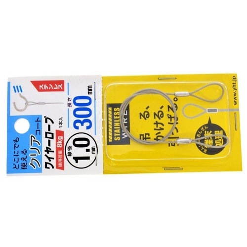 ステンワイヤーロープ透明コート 1.0×