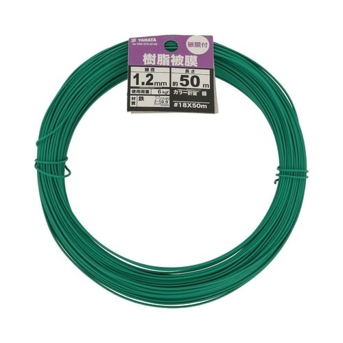 カラー針金 緑 #18×50m 1セット