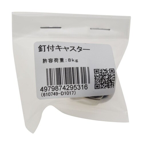 釘付キャスター 1セット(10個入)