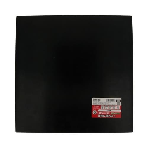 ゴム板 3×300×300 1セット(4