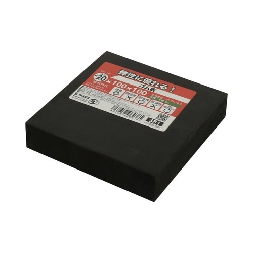 ゴム板 20×100×100 1セット(