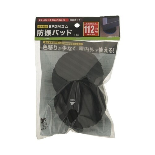 防振パットEPDM 10×75パイ 1セ