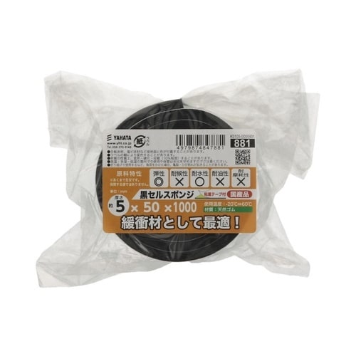 黒セルスポンジST付 5×50×1000