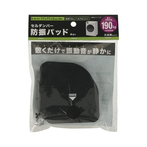 セルダン防振パットBF−700 5×77