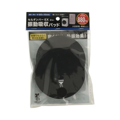 セルダンE防振パットBF500 10×1