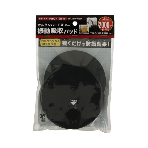 セルダンE防振パットBF700 10×1