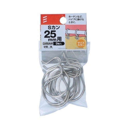 Sカン 25mm 1セット(9個×5パッ