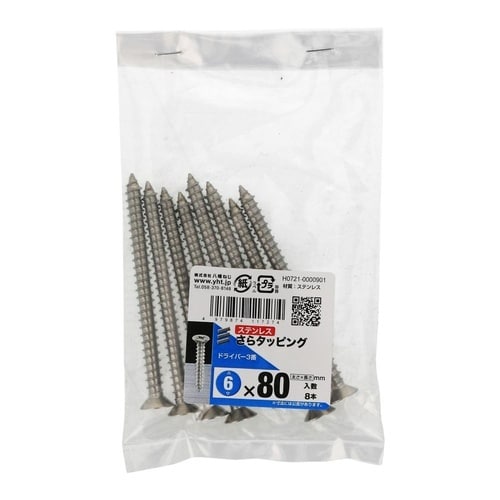 ステンさらタッピング 6×80 1セット