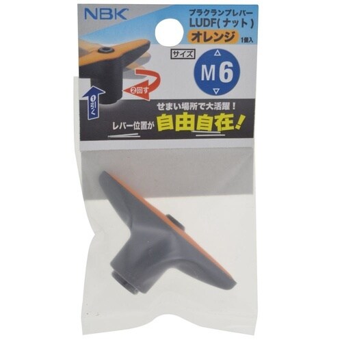 プラクランプレバーLUDF M6オレンジ