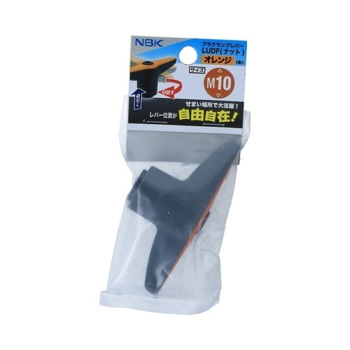 プラクランプレバーLUDF M10オレン