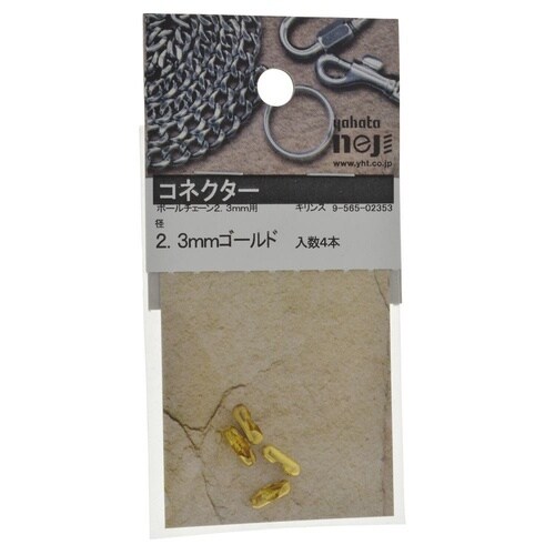 コネクター 2.3mmゴールト 1セット