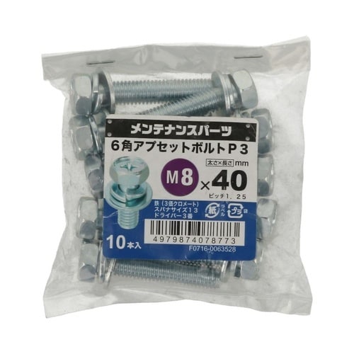 +6角アプセットP−3 3MC 8×40