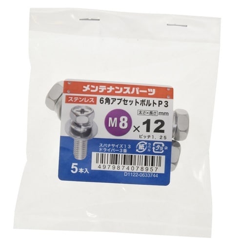 ステン+6角アプセットP−3 8×12