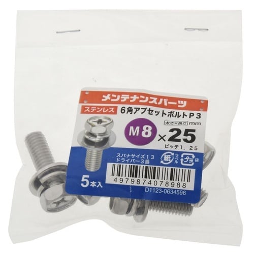 ステン+6角アプセットP−3 8×25