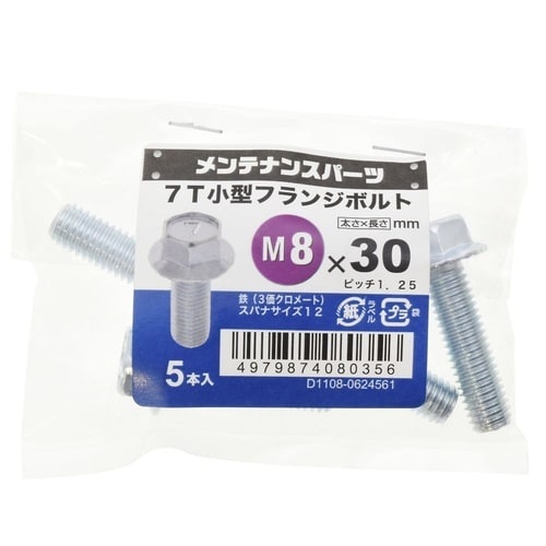 7T小型フランジボルト 3MC 8×30