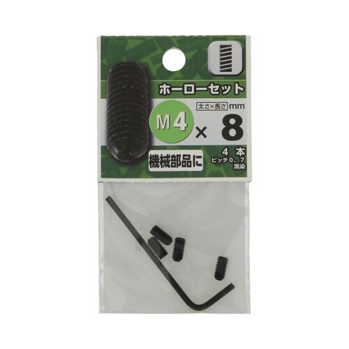 ホーローセット 4×8 1セット(4個×