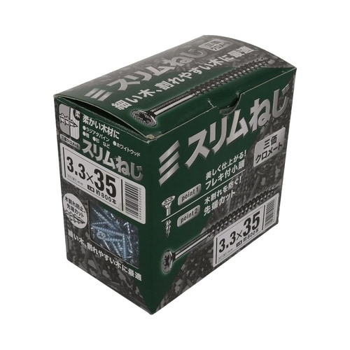 スリムねじ小箱 3.3×35 1セット(