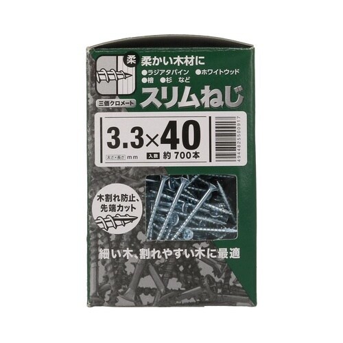スリムねじ小箱 3.3×40 1セット(