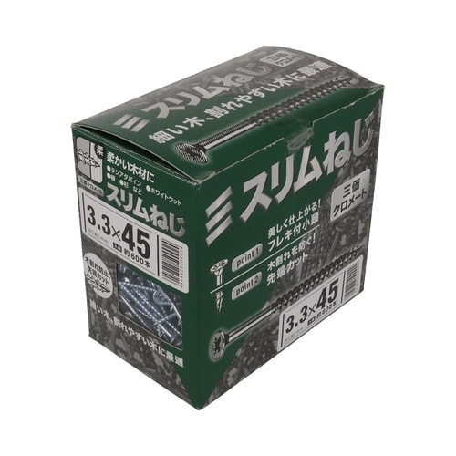 スリムねじ小箱 3.3×45 1セット(