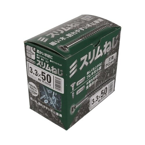 スリムねじ小箱 3.3×50 1セット(