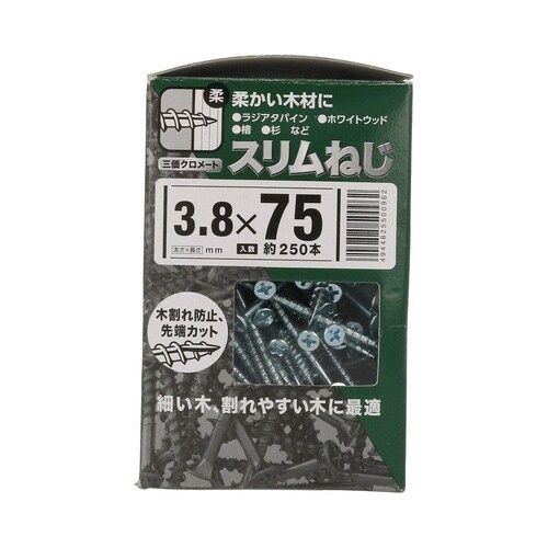スリムねじ小箱 3.8×75 1セット(