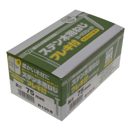 ステン木用ねじフレキ(箱) 4.2×75
