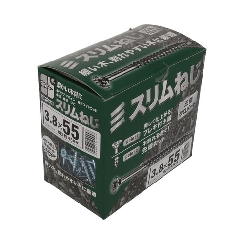 スリムねじ小箱 3.8×55 1セット(