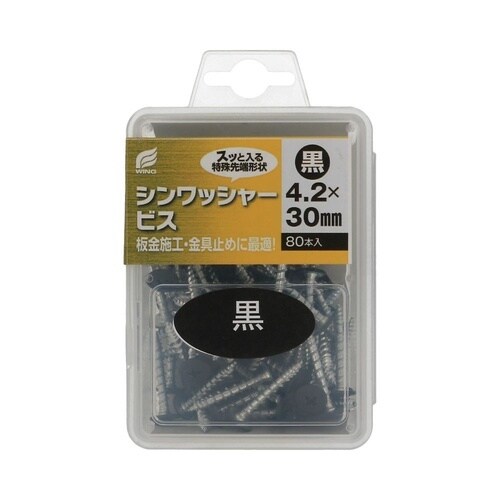 シンワッシャービスブラックC 4.2×3