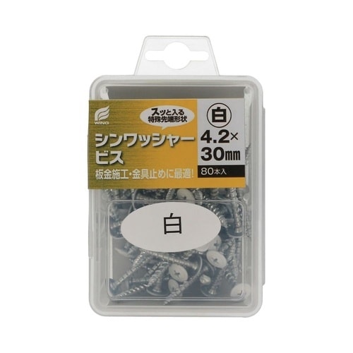 シンワッシャービスホワイトC 4.2×3