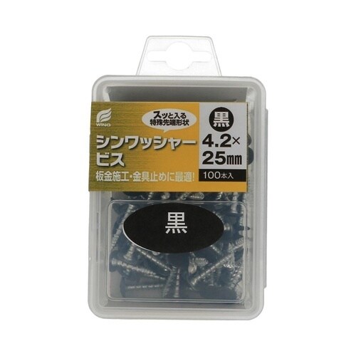 シンワッシャービスブラックC 4.2×2
