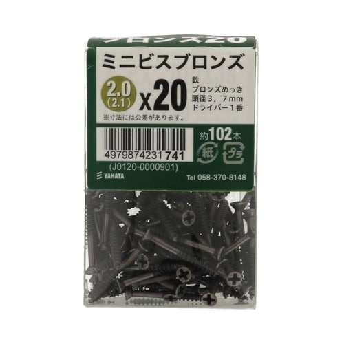 ミニビスブロンズJS 2(2.1)×20