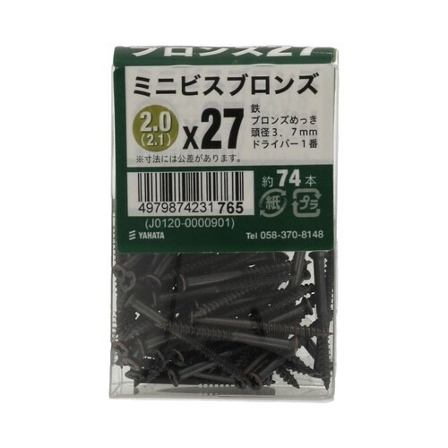 ミニビスブロンズJS 2(2.1)×27
