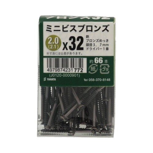 ミニビスブロンズJS 2(2.1)×32